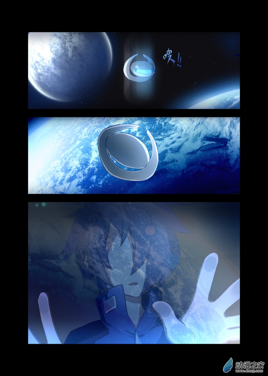 异星旅行者01 流星夜
