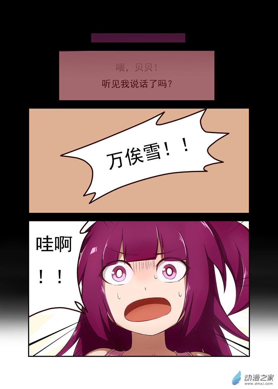 异星旅行者01 流星夜