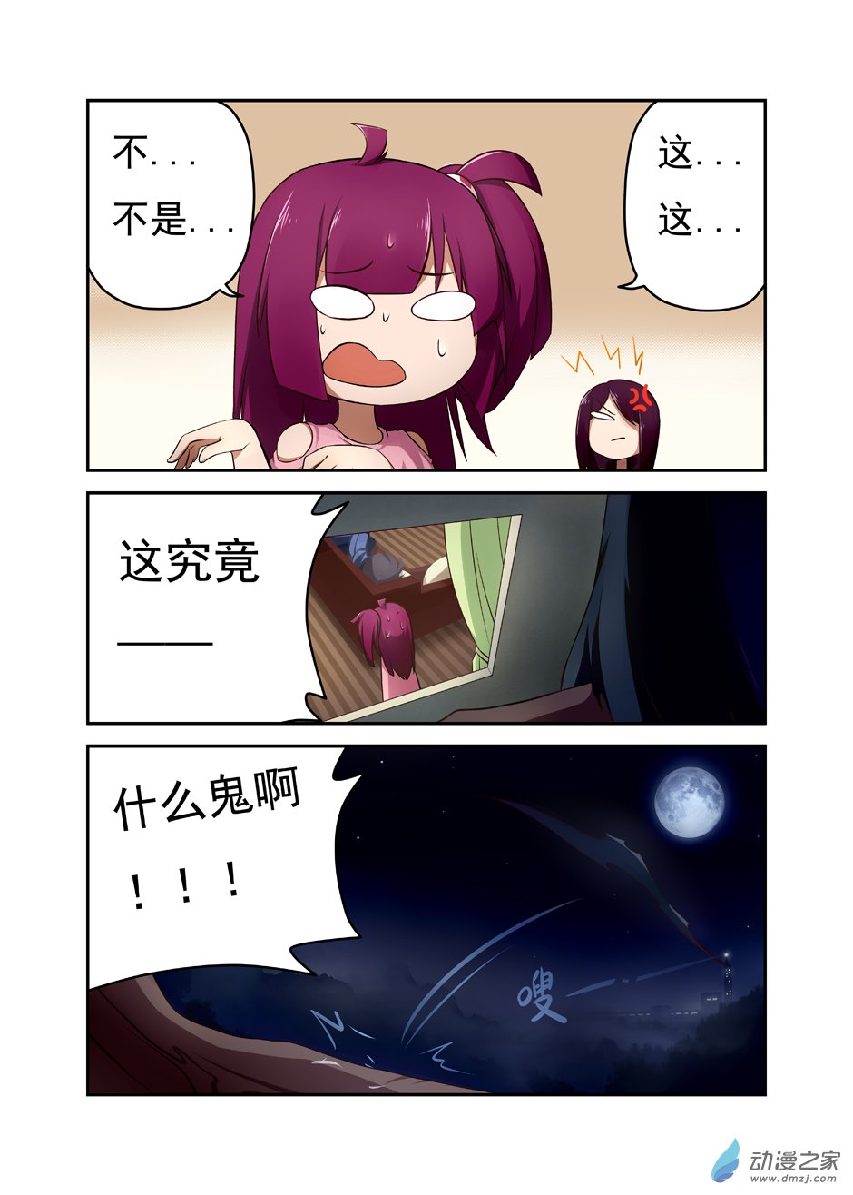 异星旅行者01 流星夜