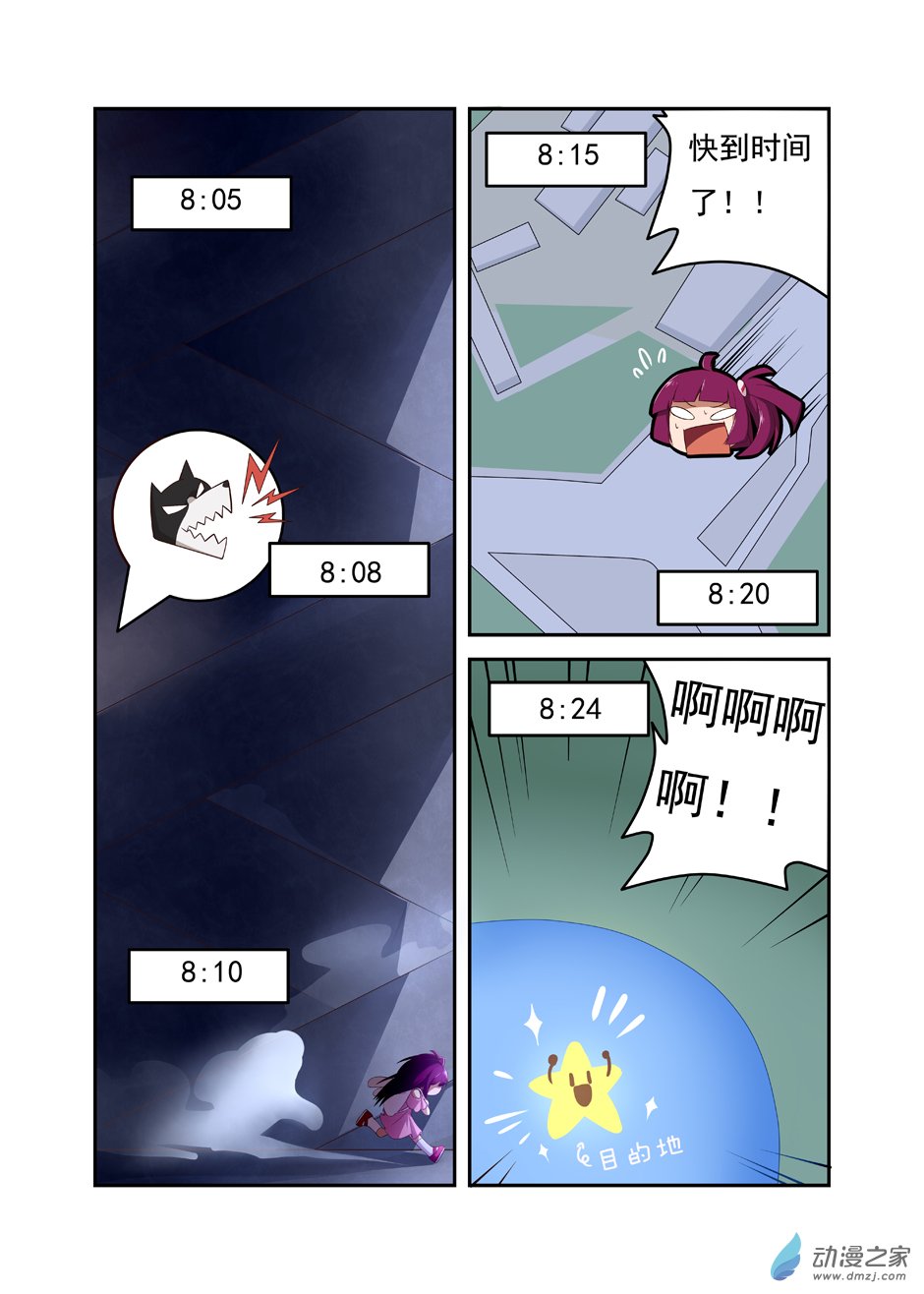 异星旅行者01 流星夜