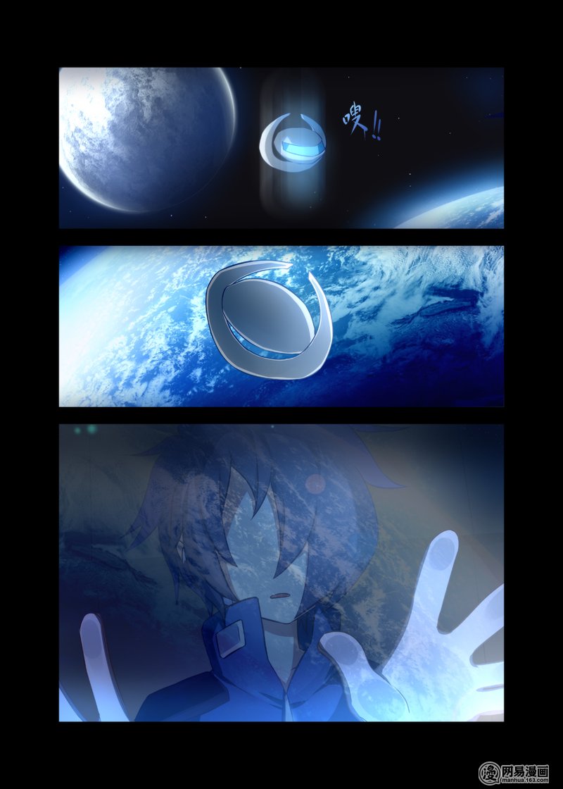 异星旅行者1 流星夜