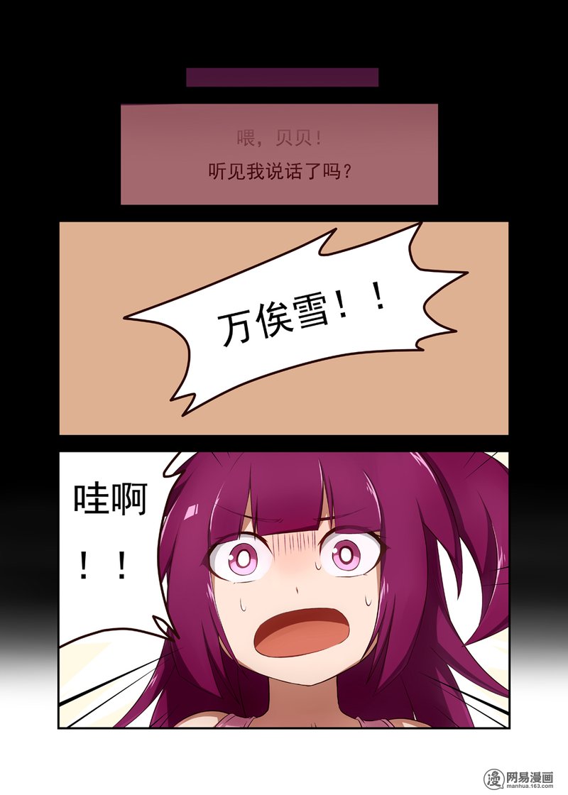 异星旅行者1 流星夜