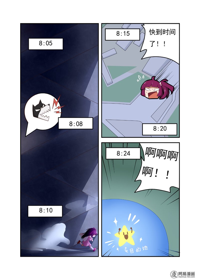 异星旅行者1 流星夜