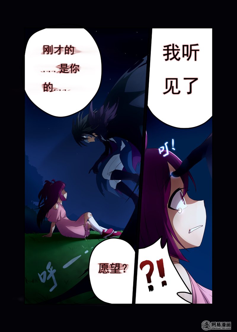 异星旅行者1 流星夜
