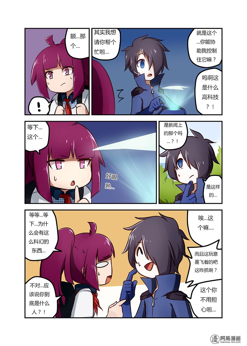 异星旅行者2 不一样的开端