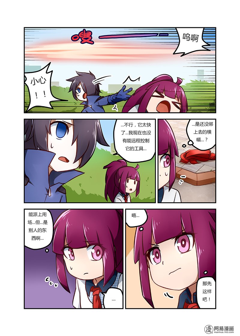 异星旅行者2 不一样的开端