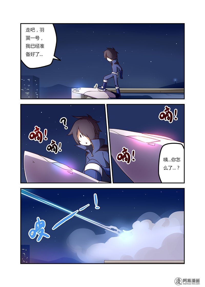 异星旅行者2 不一样的开端