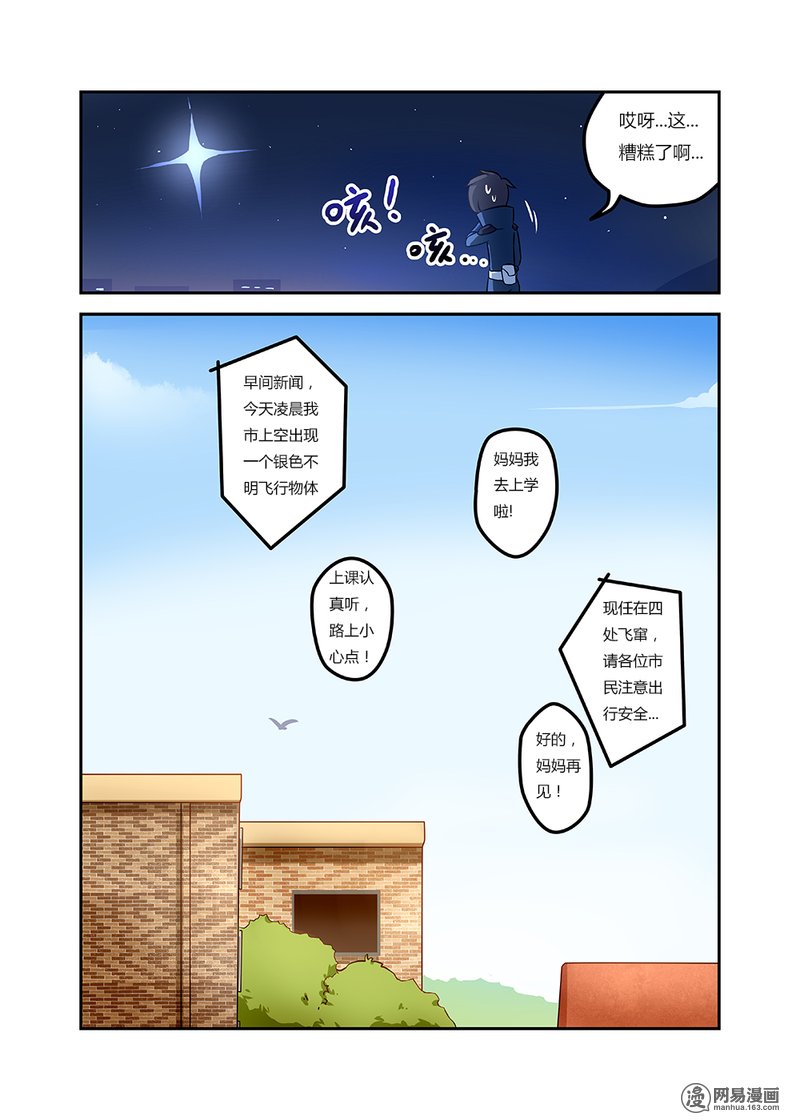 异星旅行者2 不一样的开端