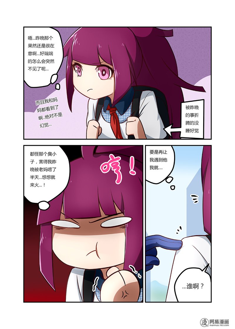 异星旅行者2 不一样的开端