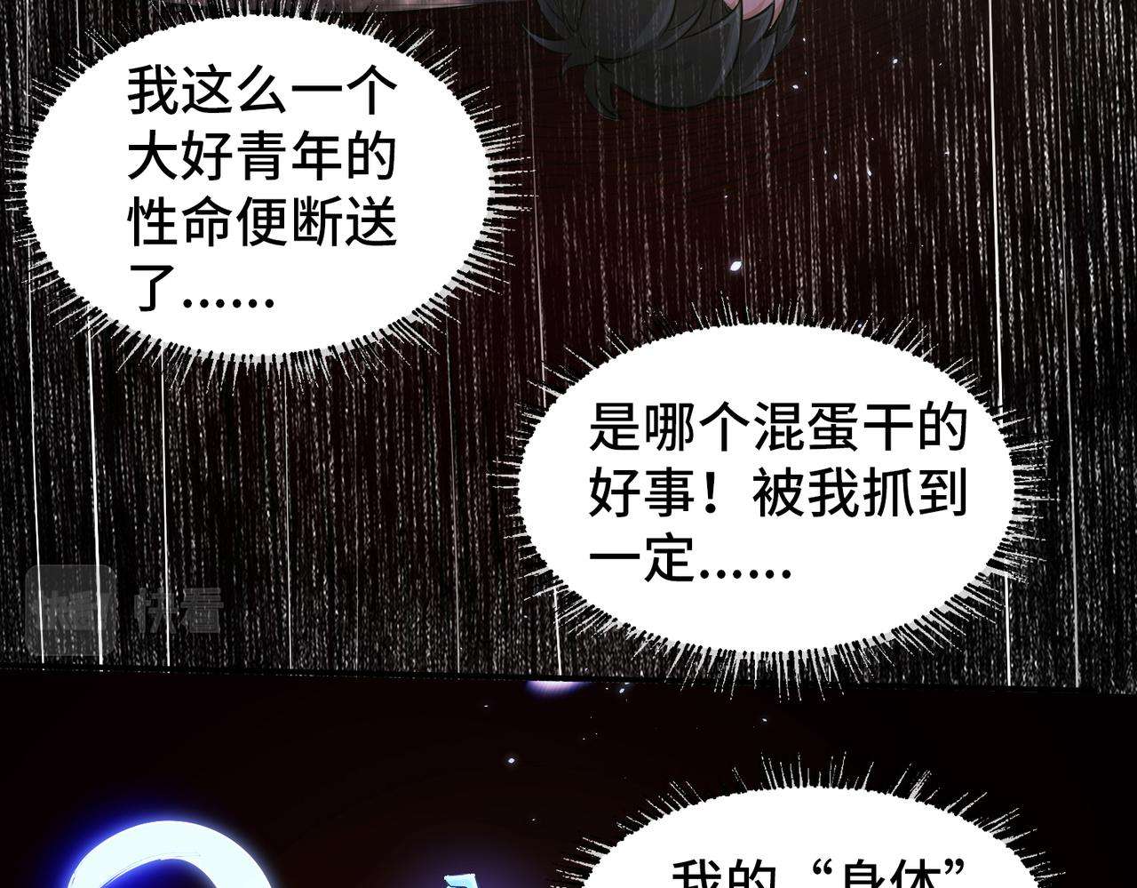 至尊魔修001 踩个酒瓶就穿越啦？
