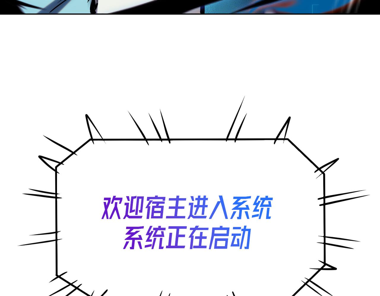 至尊魔修001 踩个酒瓶就穿越啦？