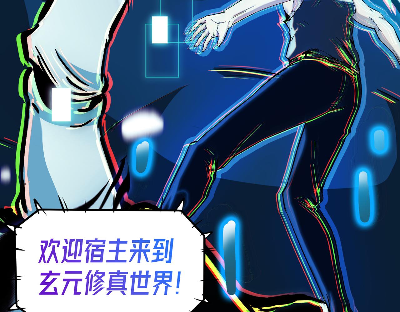 至尊魔修001 踩个酒瓶就穿越啦？