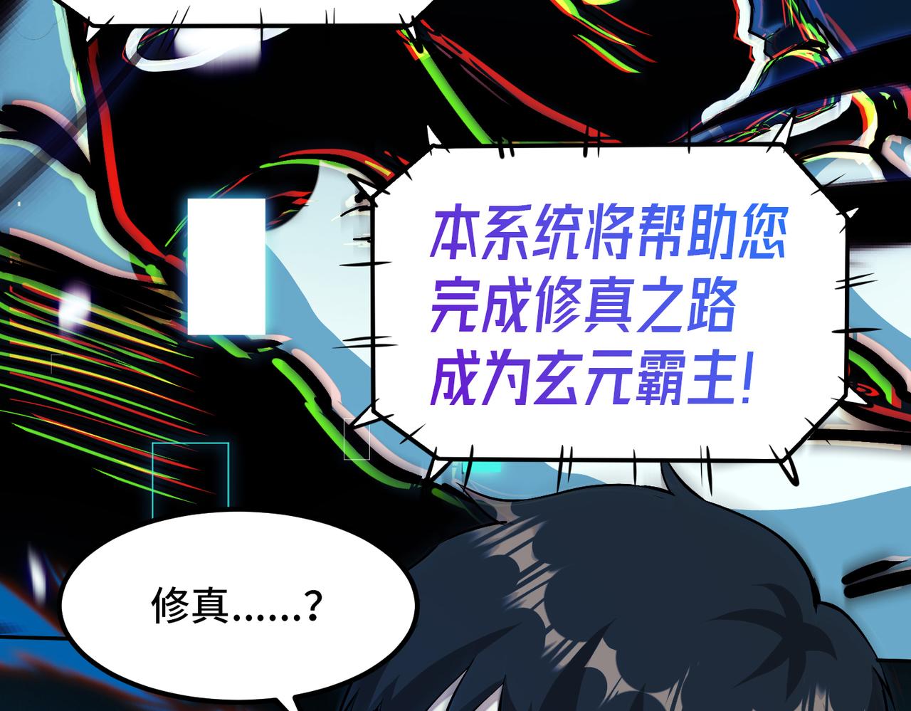 至尊魔修001 踩个酒瓶就穿越啦？