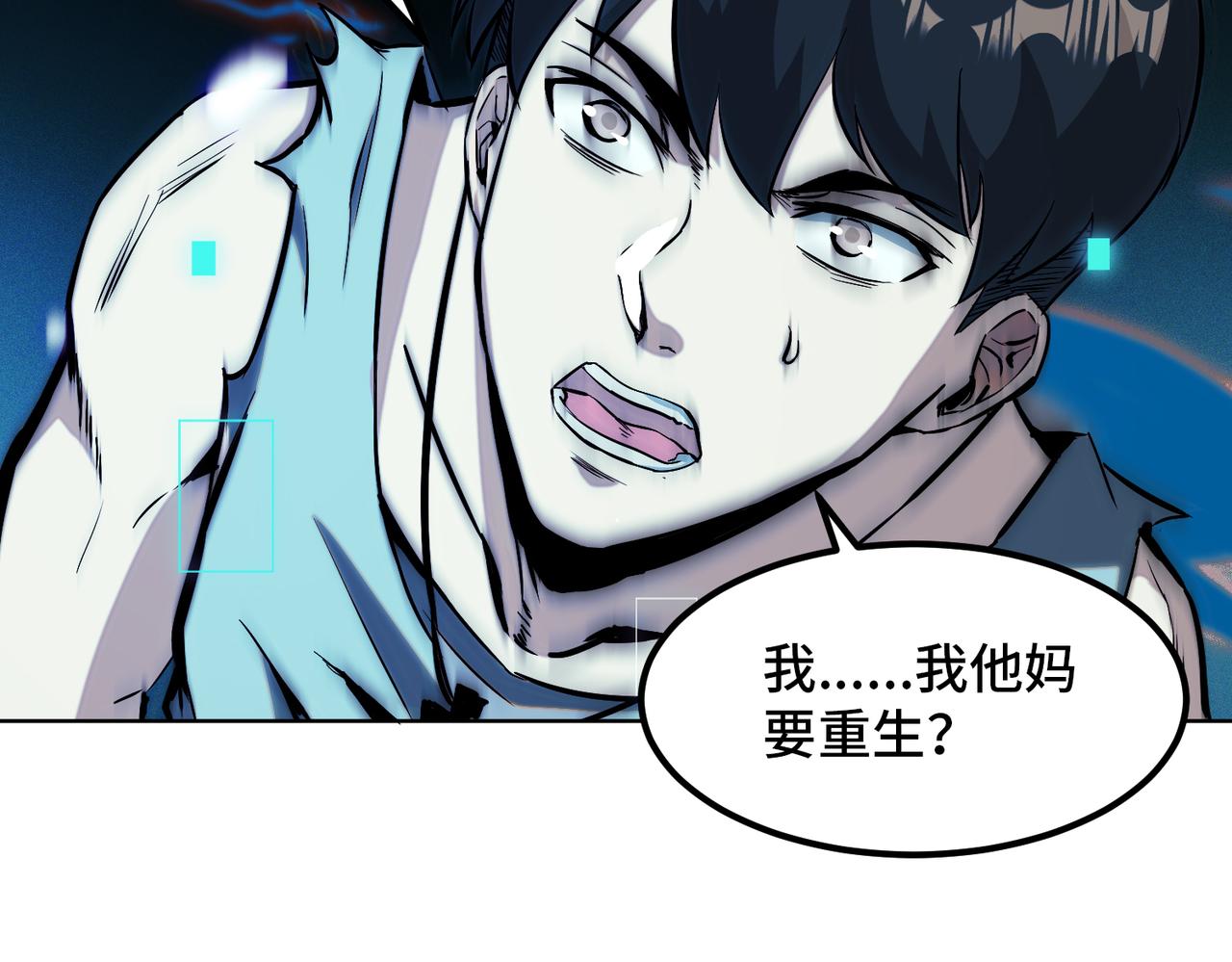 至尊魔修001 踩个酒瓶就穿越啦？