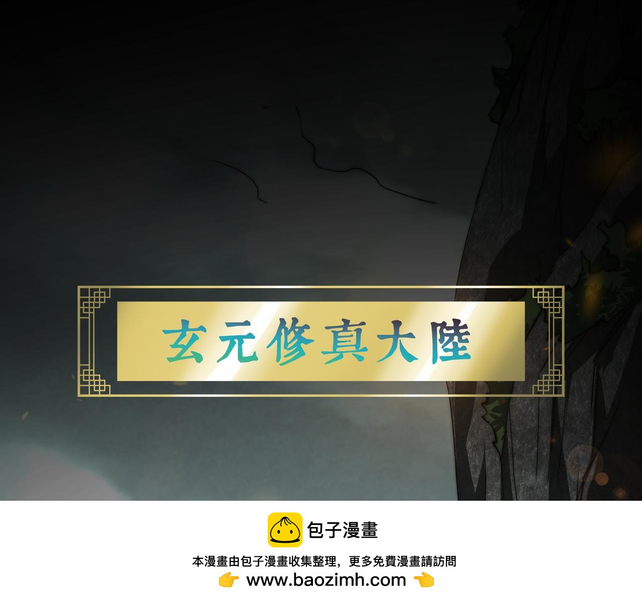 至尊魔修001 踩个酒瓶就穿越啦？