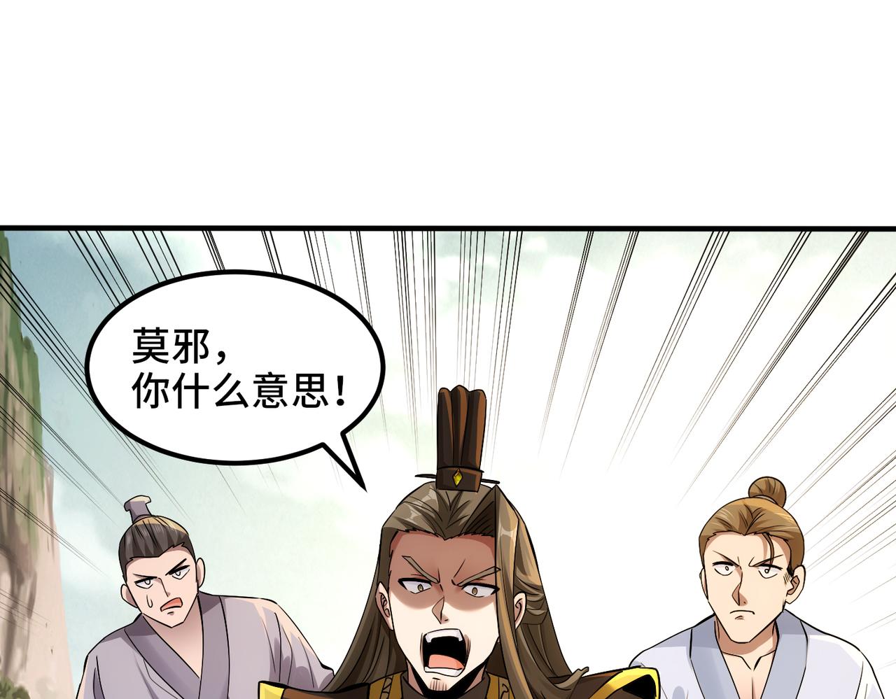 至尊魔修002 我竟然是魔尊