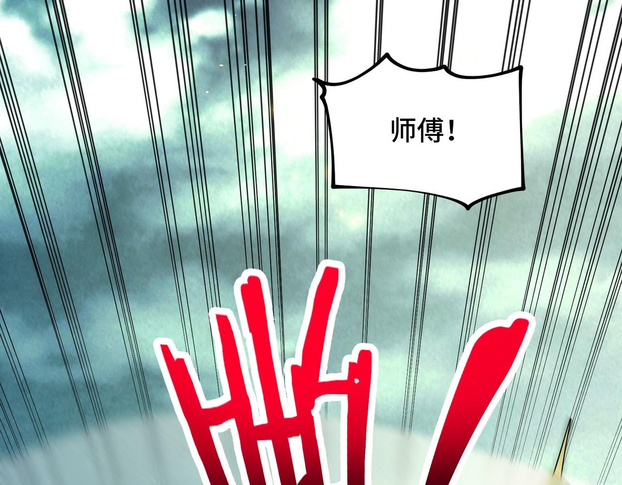 至尊魔修003 重建魔窟