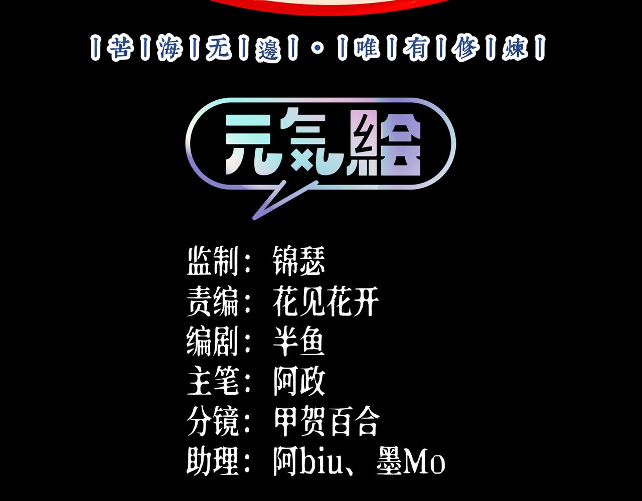 至尊魔修003 重建魔窟