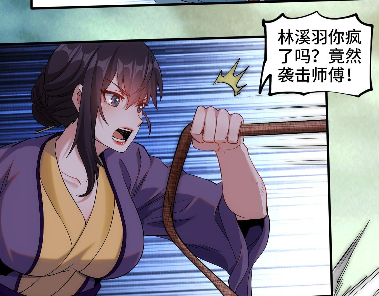 至尊魔修003 重建魔窟