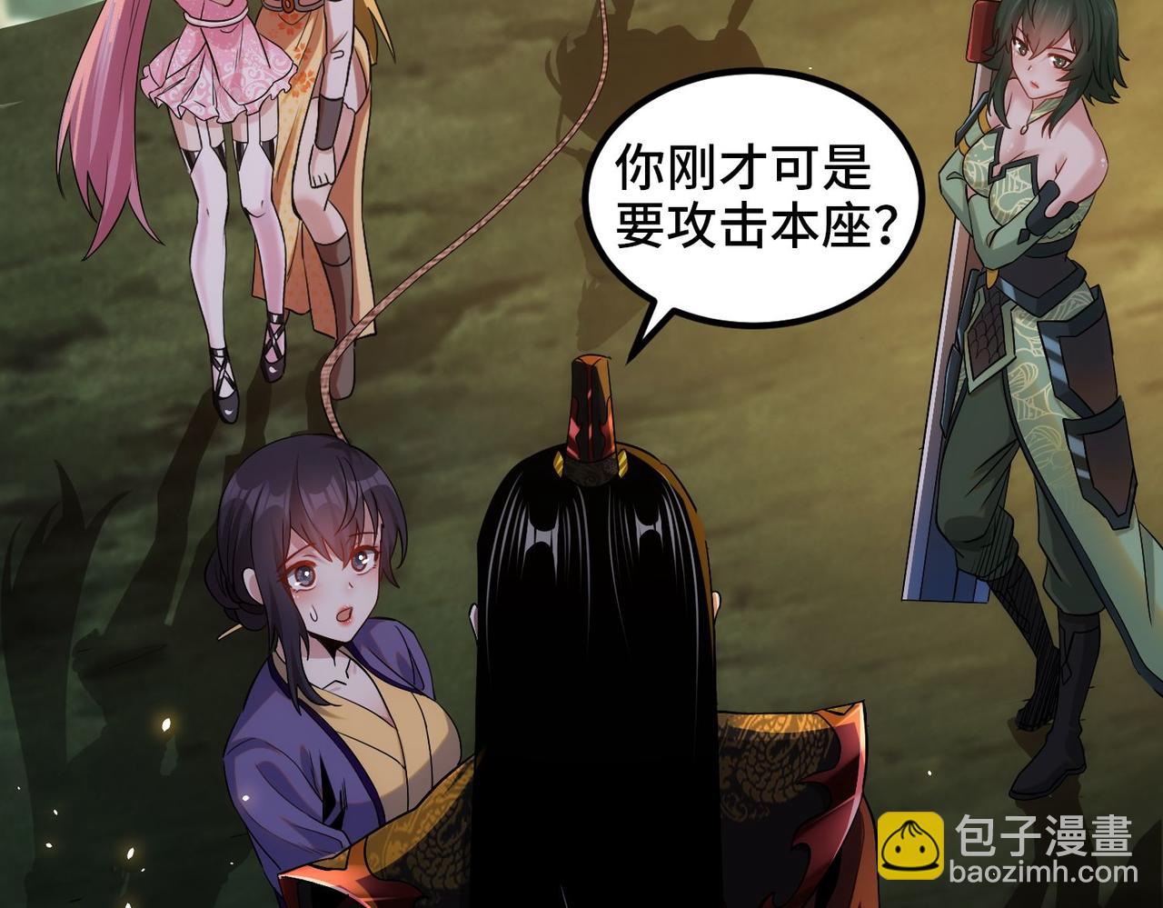 至尊魔修003 重建魔窟