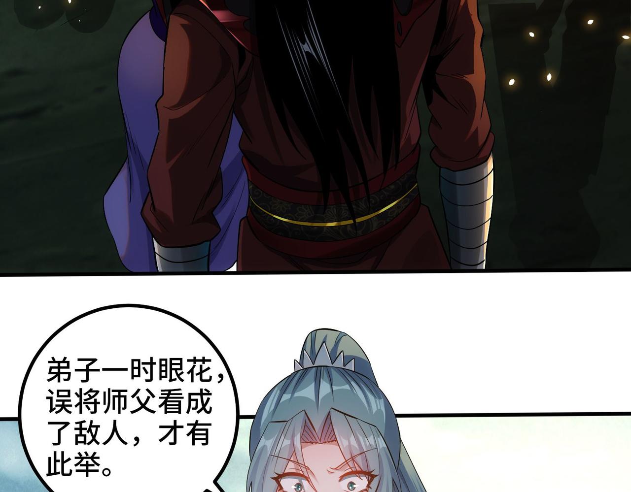 至尊魔修003 重建魔窟