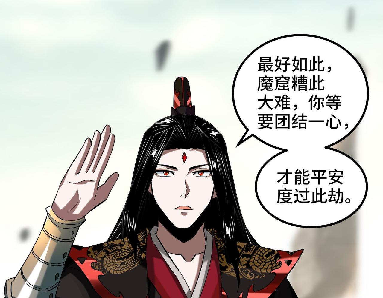 至尊魔修003 重建魔窟