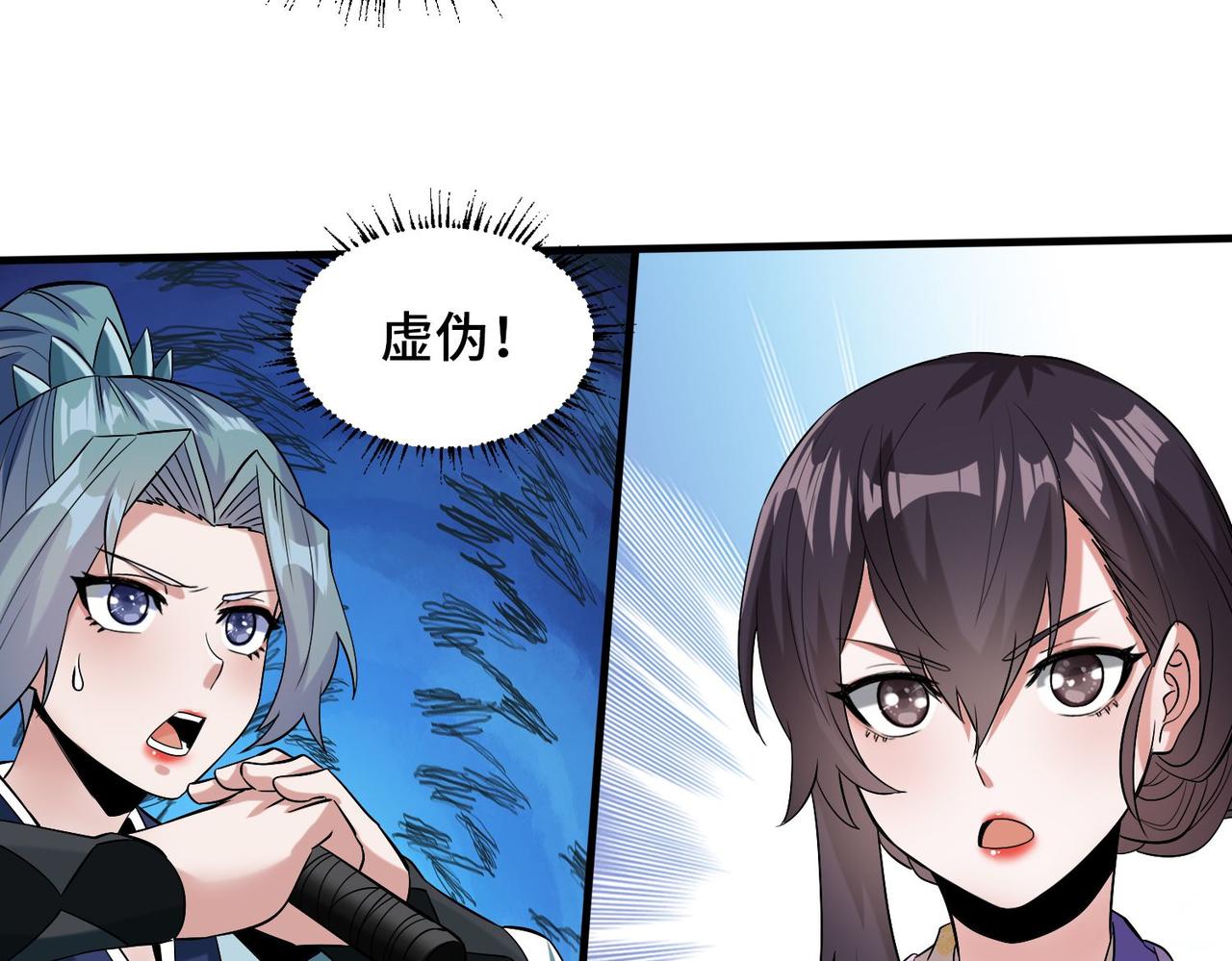 至尊魔修003 重建魔窟