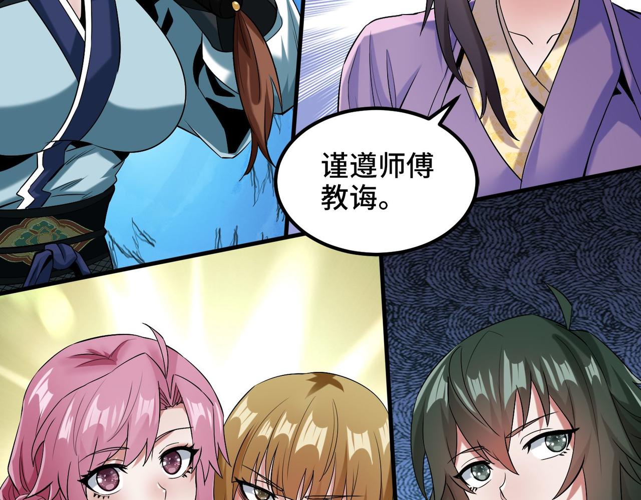 至尊魔修003 重建魔窟
