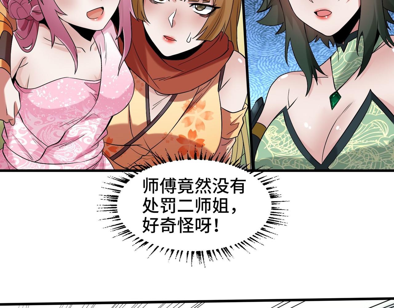 至尊魔修003 重建魔窟