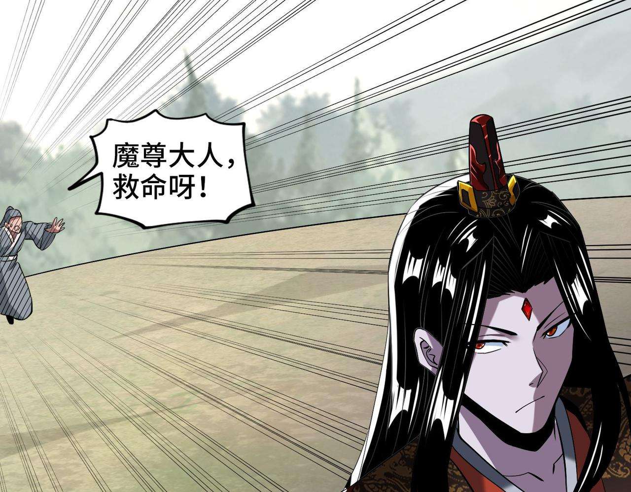 至尊魔修003 重建魔窟