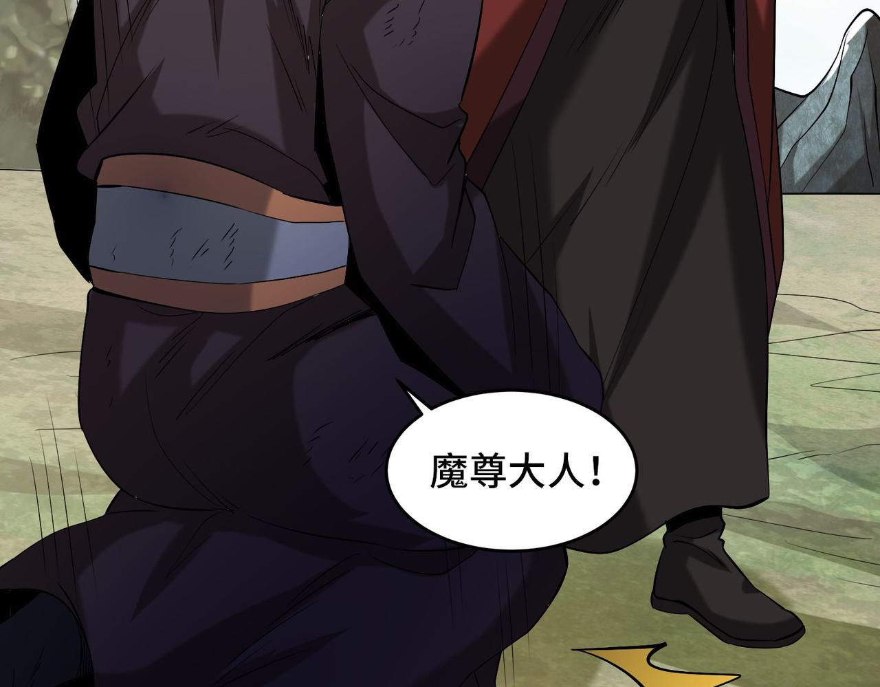 至尊魔修003 重建魔窟
