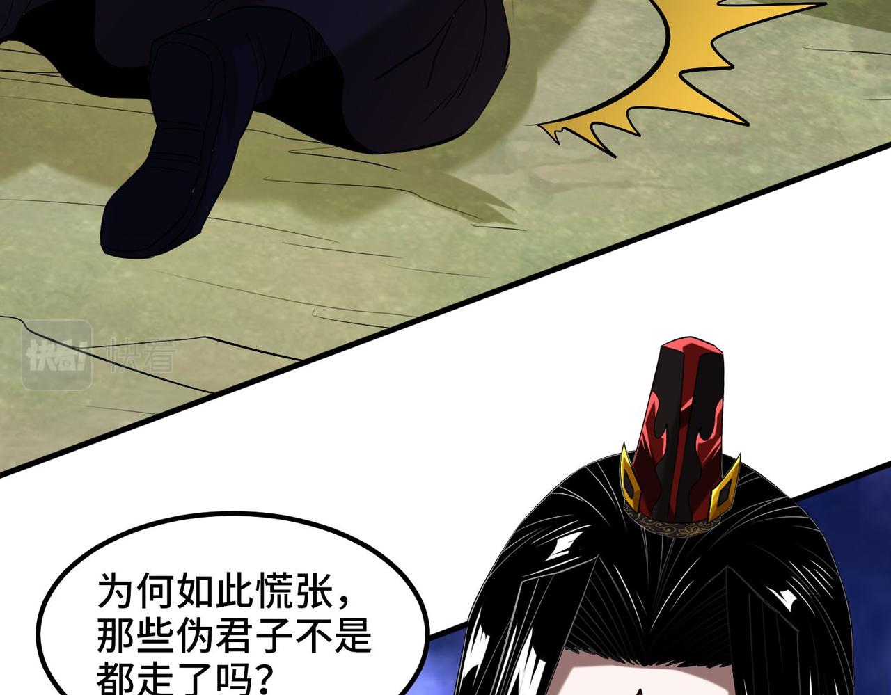 至尊魔修003 重建魔窟