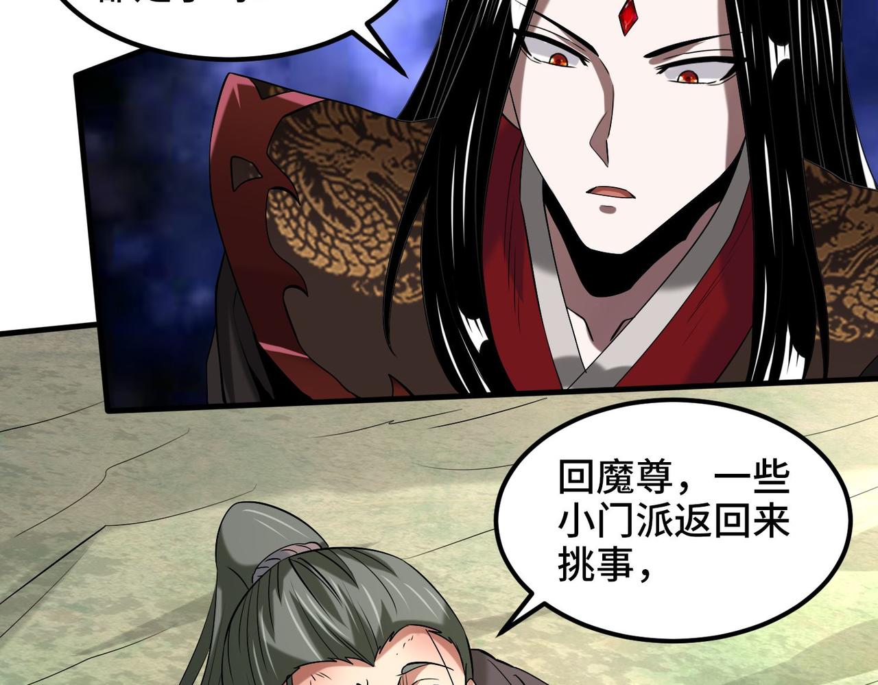 至尊魔修003 重建魔窟