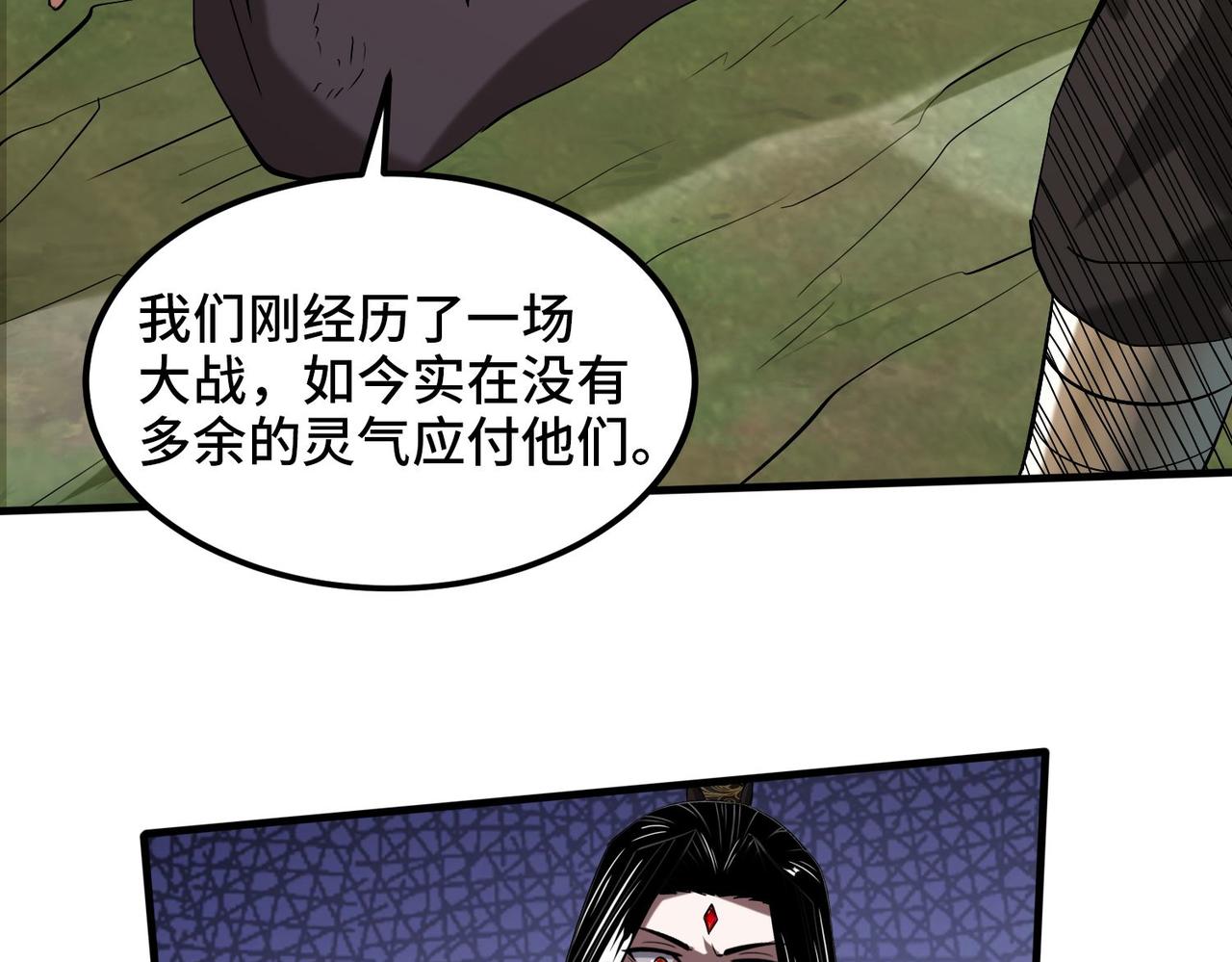 至尊魔修003 重建魔窟