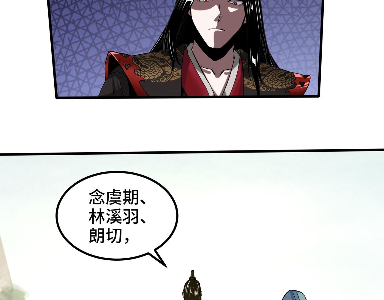 至尊魔修003 重建魔窟