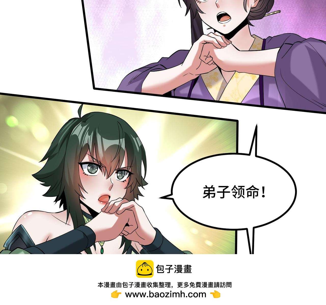至尊魔修003 重建魔窟