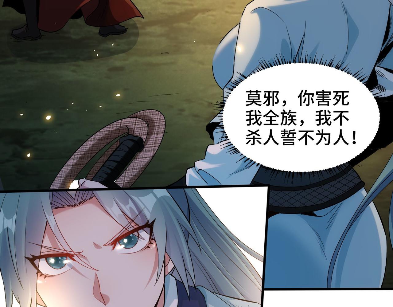 至尊魔修003 重建魔窟