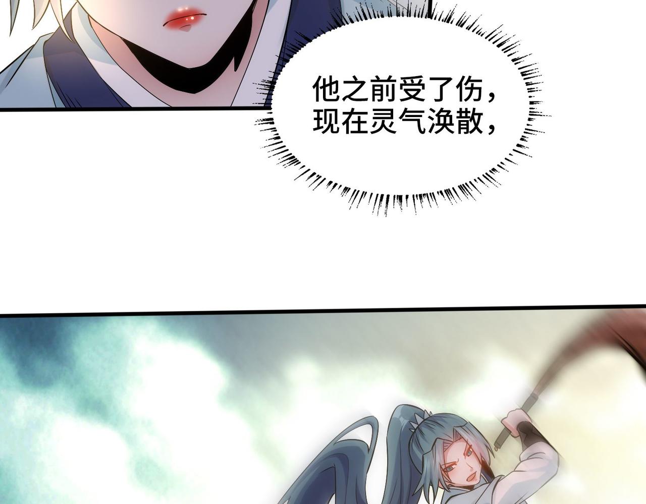 至尊魔修003 重建魔窟