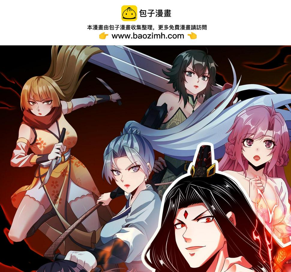 至尊魔修005 去往无赦