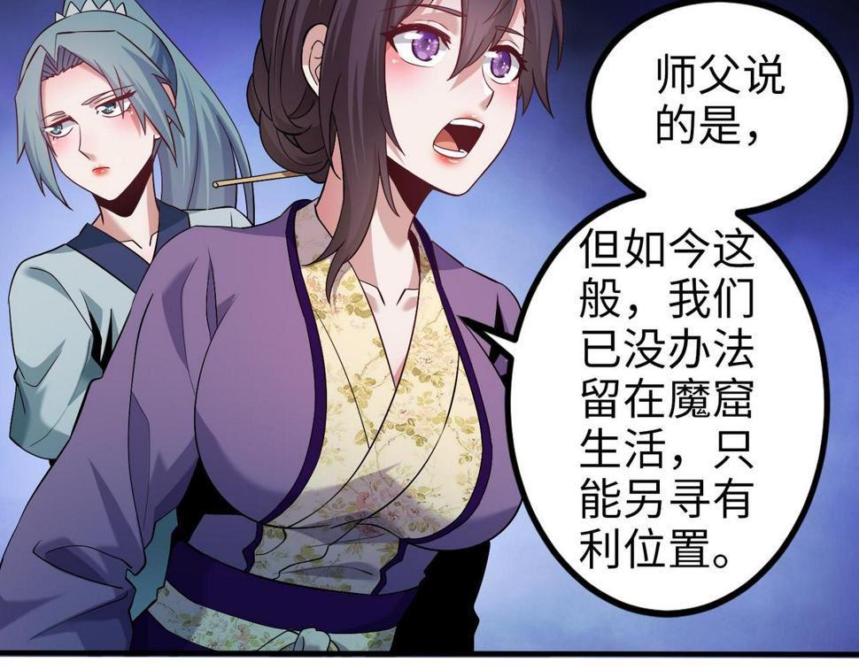 至尊魔修005 去往无赦