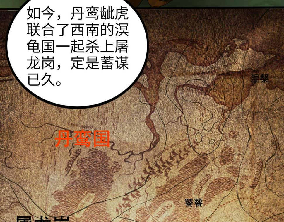 至尊魔修005 去往无赦