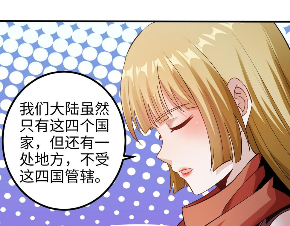 至尊魔修005 去往无赦
