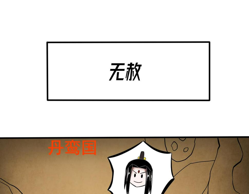 至尊魔修005 去往无赦