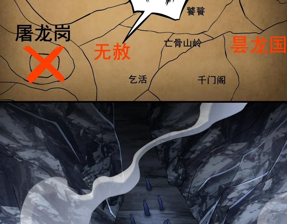 至尊魔修005 去往无赦
