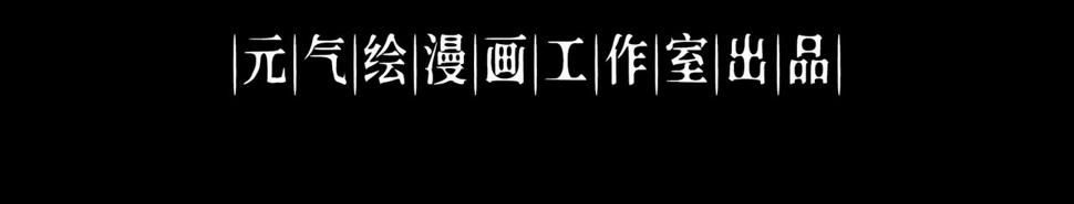 至尊魔修005 去往无赦