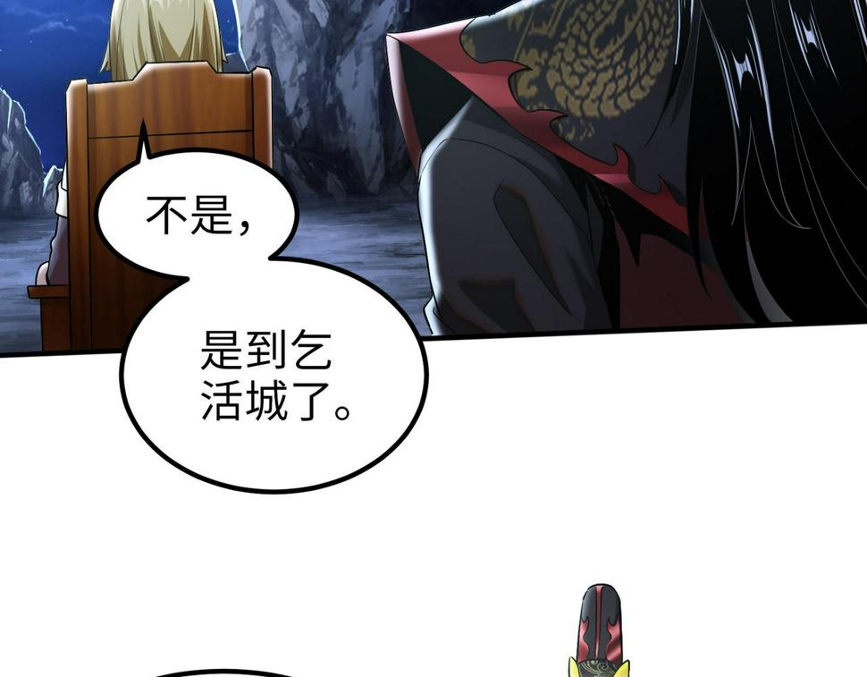 至尊魔修005 去往无赦