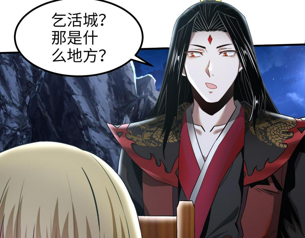 至尊魔修005 去往无赦