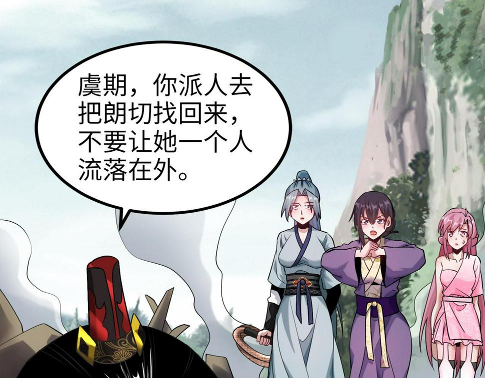 至尊魔修005 去往无赦