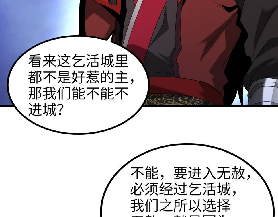 至尊魔修005 去往无赦