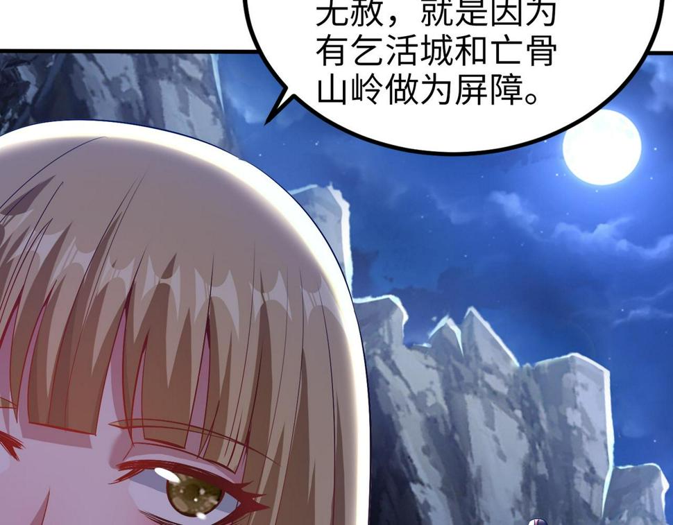 至尊魔修005 去往无赦
